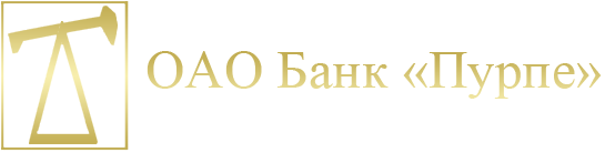 ОАО Банк Пурпе