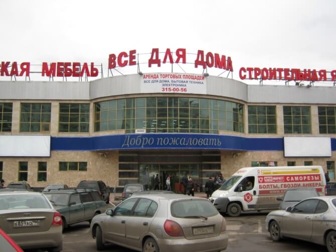 ТЦ Каренфор